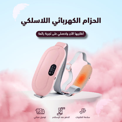حزام تسخين لتخفيف آلام الدورة الشهرية  (باللون الوردي)